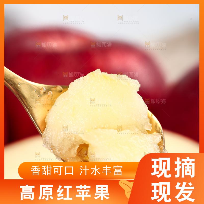 浅底上的秦冠苹果