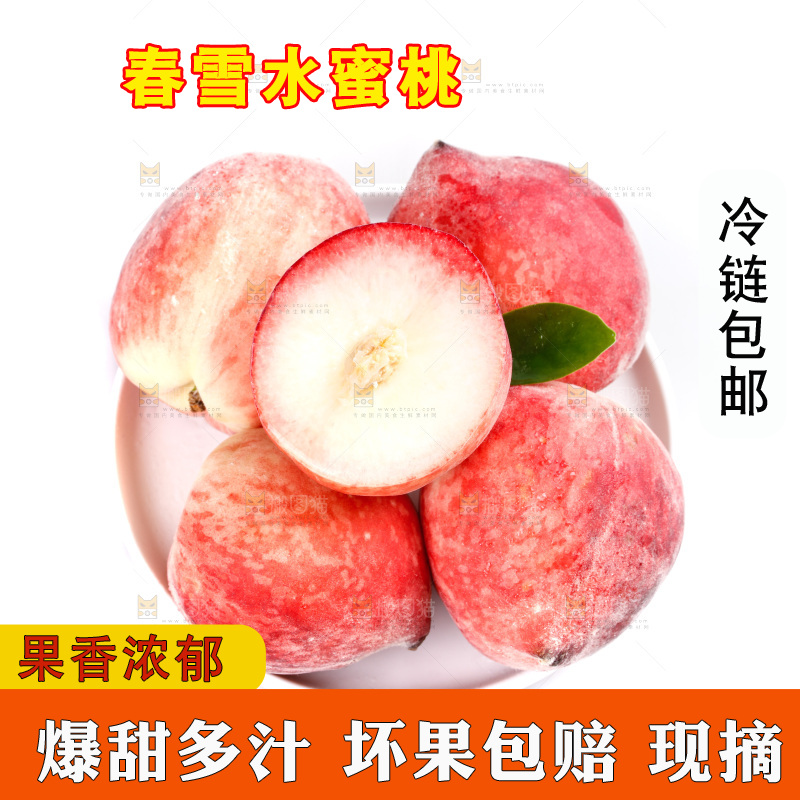 白底上放着春雪水蜜桃