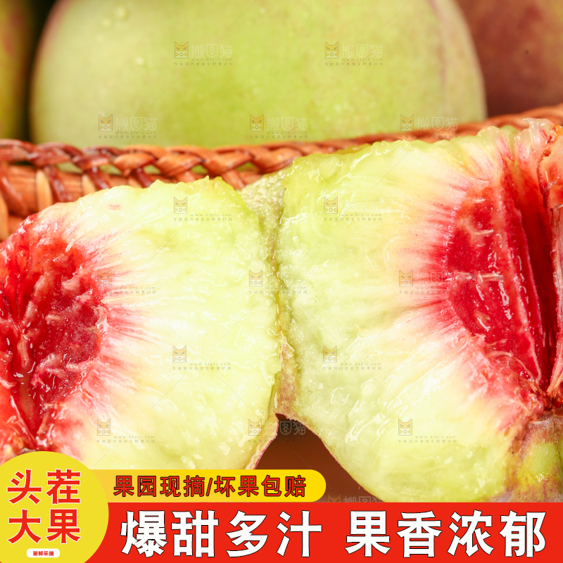 浅底上的青州蜜桃