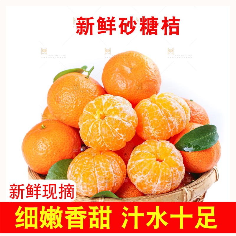白底上的沙糖桔