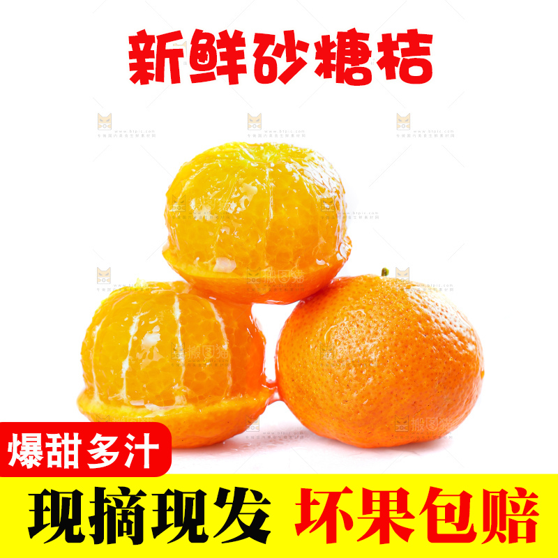 白底上的沙糖桔