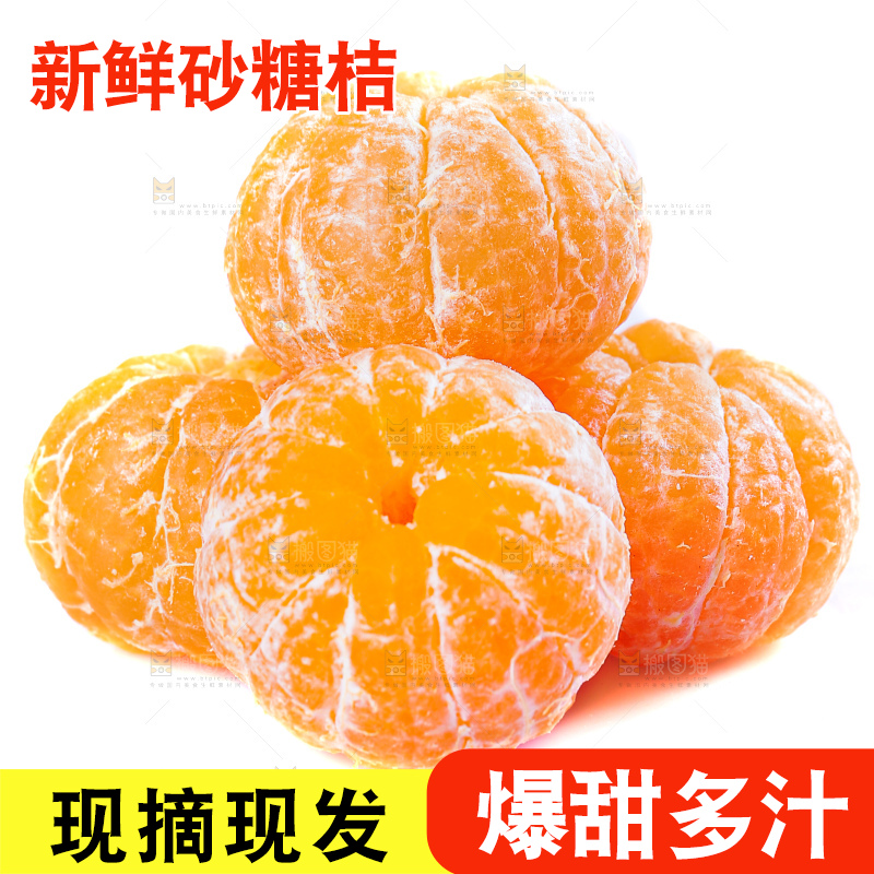 白底上的沙糖桔