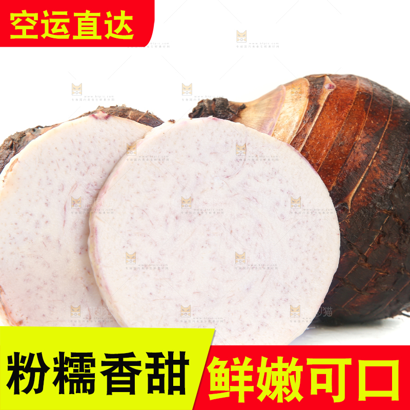 白底上的荔浦芋头