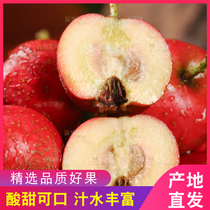 深底上的新鲜山楂