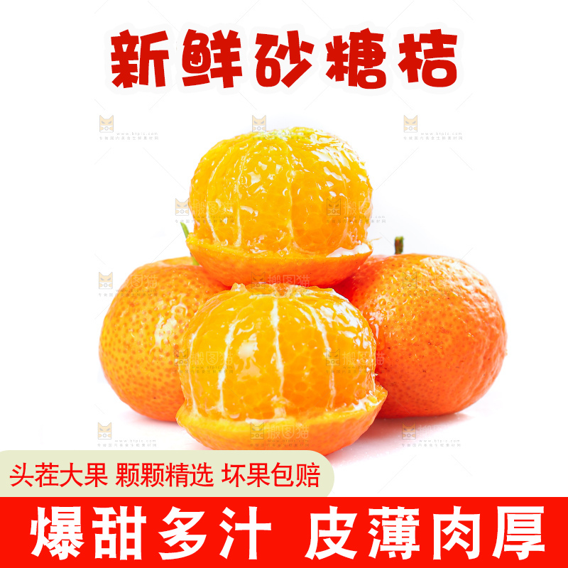 白底上的沙糖桔