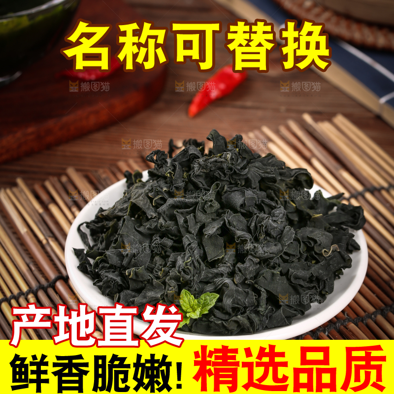 深底上的裙带菜