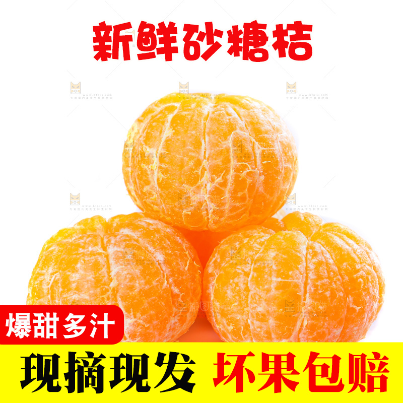 白底上的沙糖桔