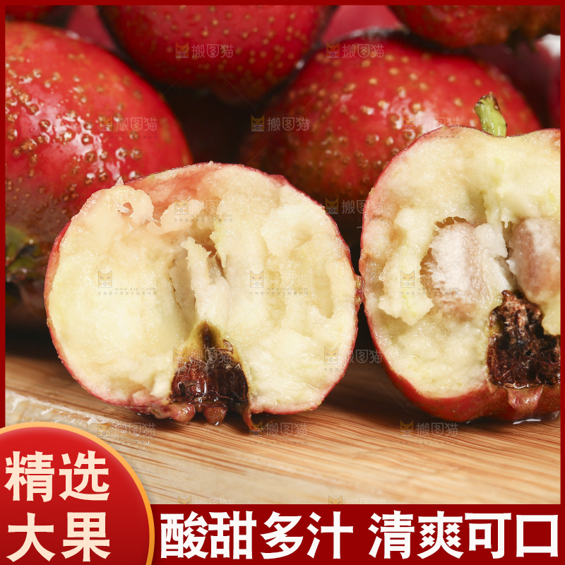 浅底上的新鲜山楂