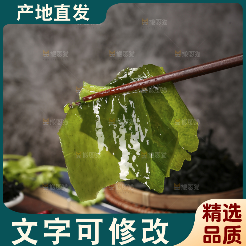 深底上的裙带菜