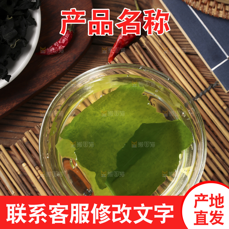 深底上的裙带菜