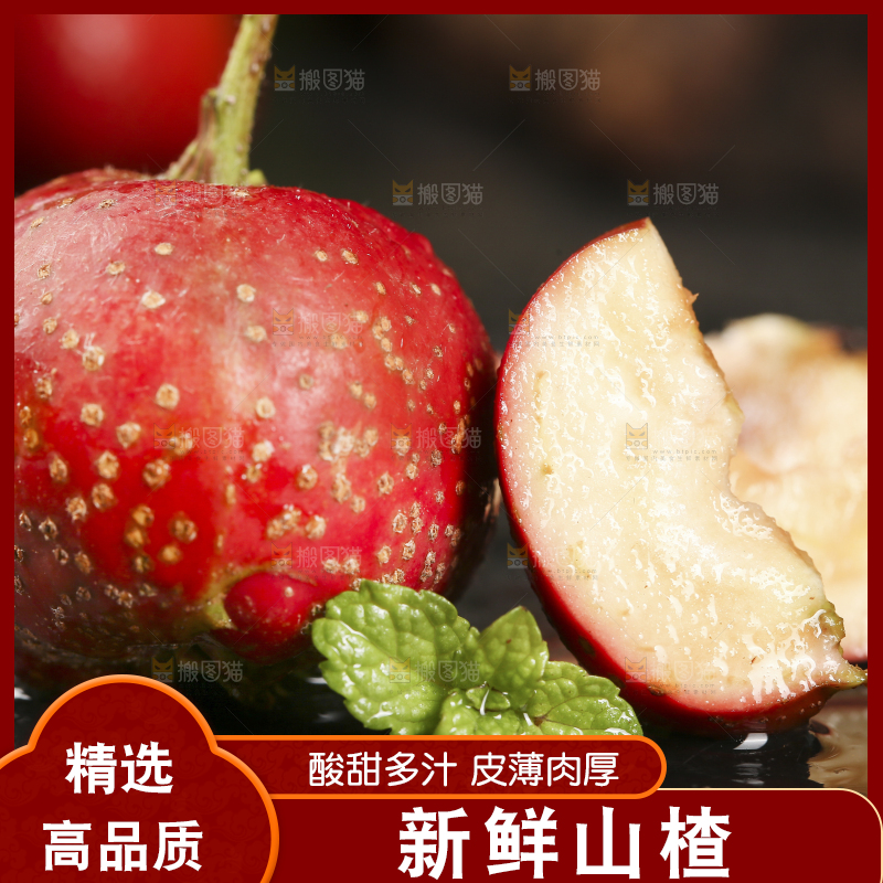 深底上的新鲜山楂
