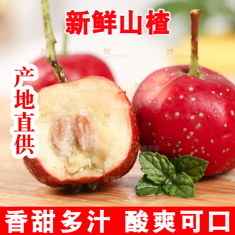 浅底上的新鲜山楂