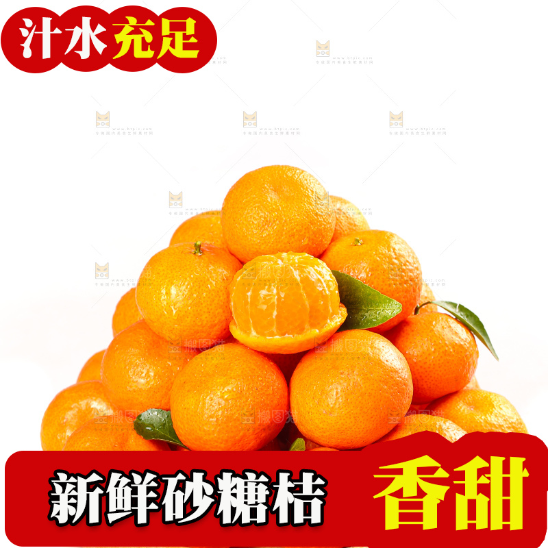 白底上的沙糖桔