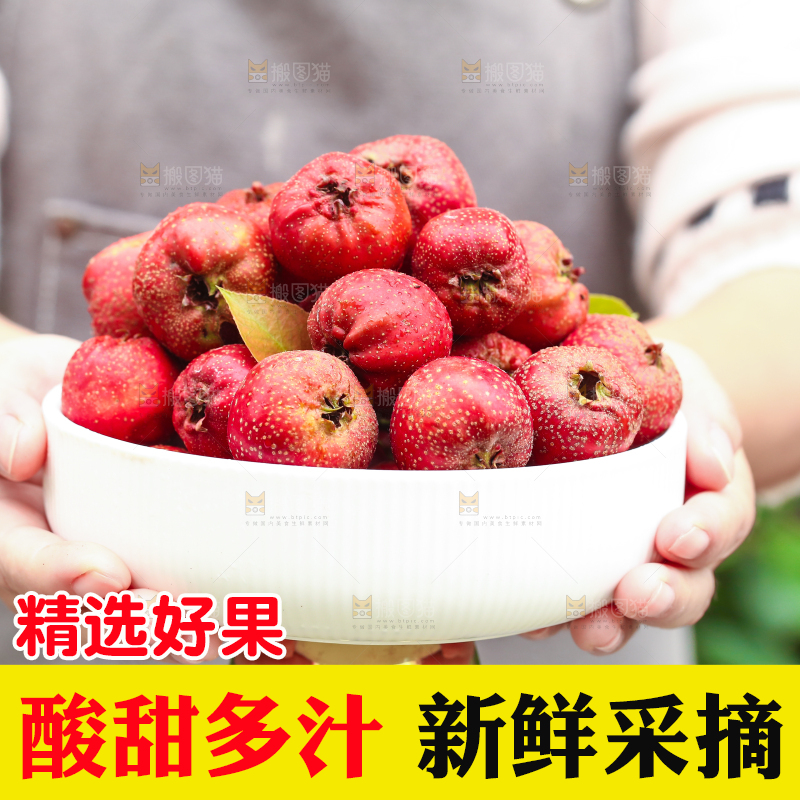 手里拿着新鲜山楂
