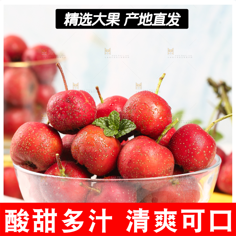 浅底上的新鲜山楂