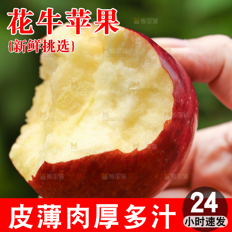 手里拿着花牛苹果