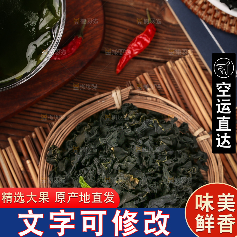 深底上的裙带菜