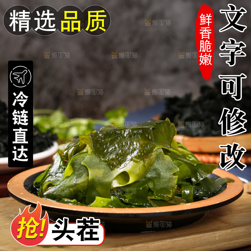 深底上的裙带菜