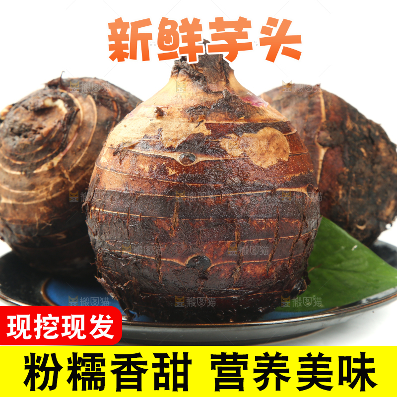 白底上的荔浦芋头