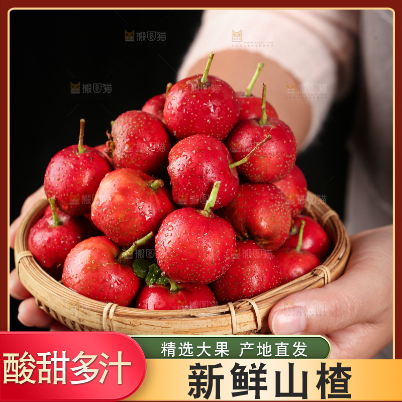深底上的新鲜山楂