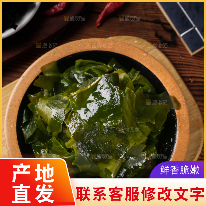 深底上的裙带菜