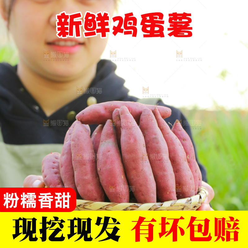手里拿着小香薯