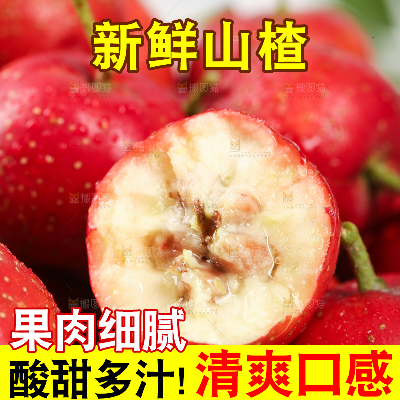浅底上的新鲜山楂