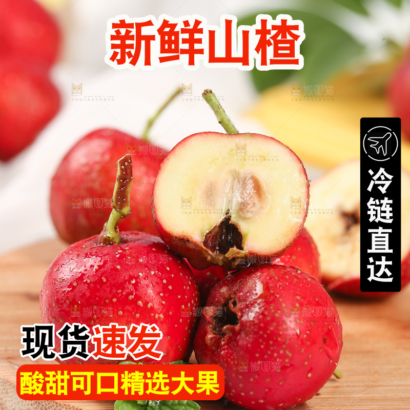 浅底上的新鲜山楂