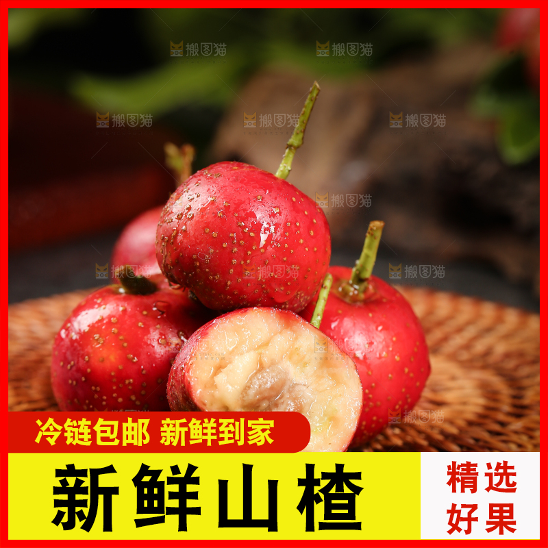 深底上的新鲜山楂