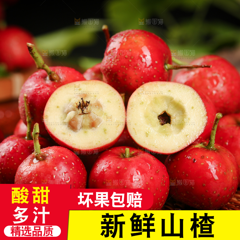 深底上的新鲜山楂