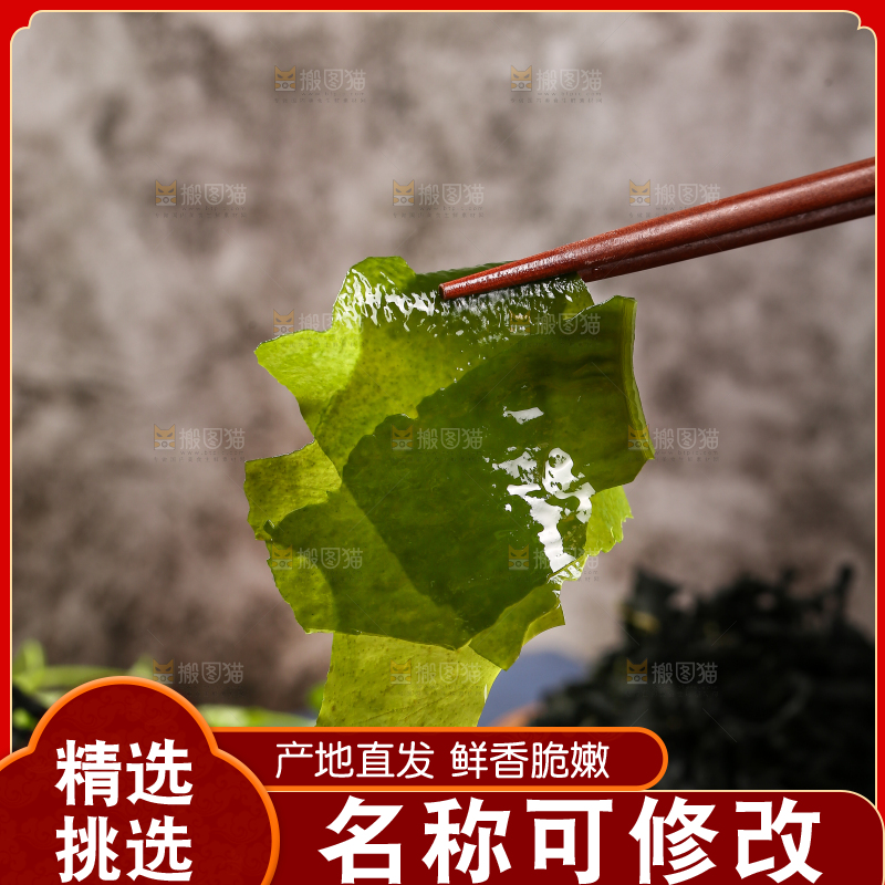 深底上的裙带菜