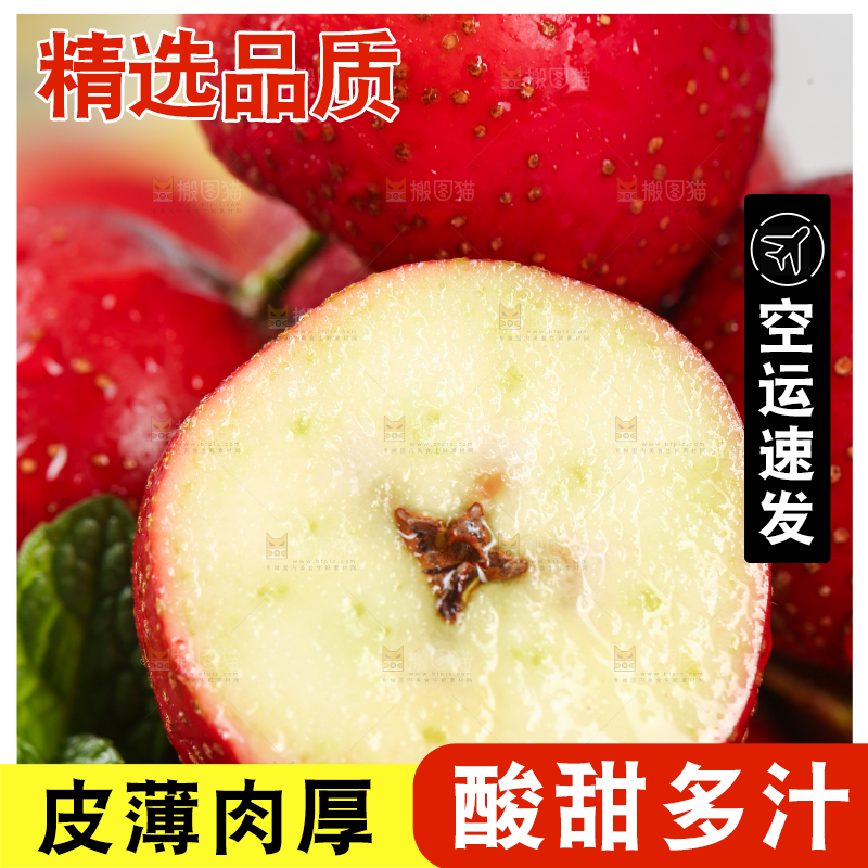 浅底上的新鲜山楂