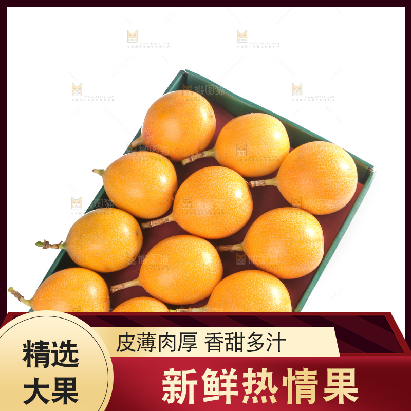 白底上的热情果
