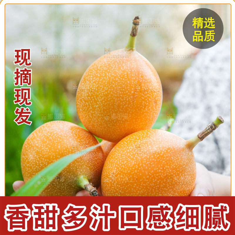 手里拿着热情果