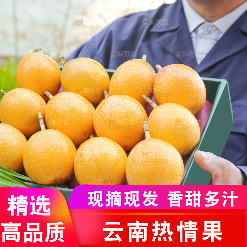 手里拿着热情果