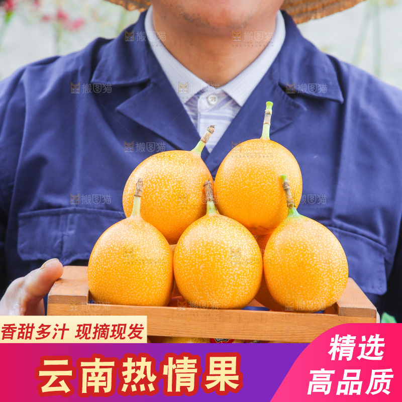 手里拿着热情果