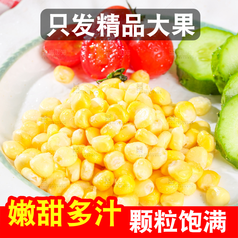 浅底放着水果玉米
