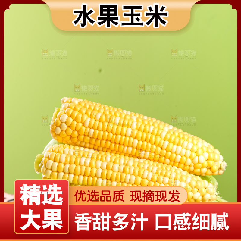 浅底放着水果玉米