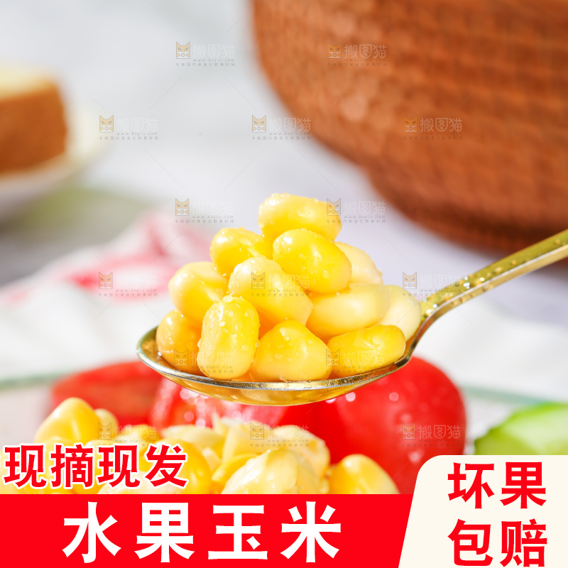 浅底放着水果玉米