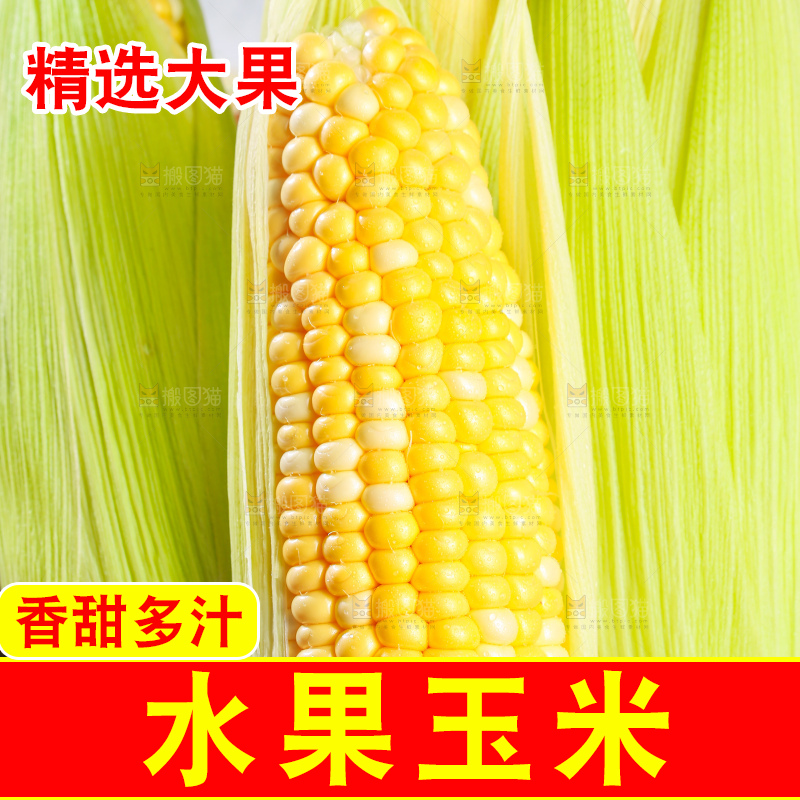 浅底放着水果玉米