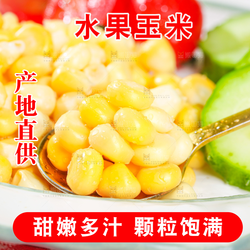 浅底放着水果玉米