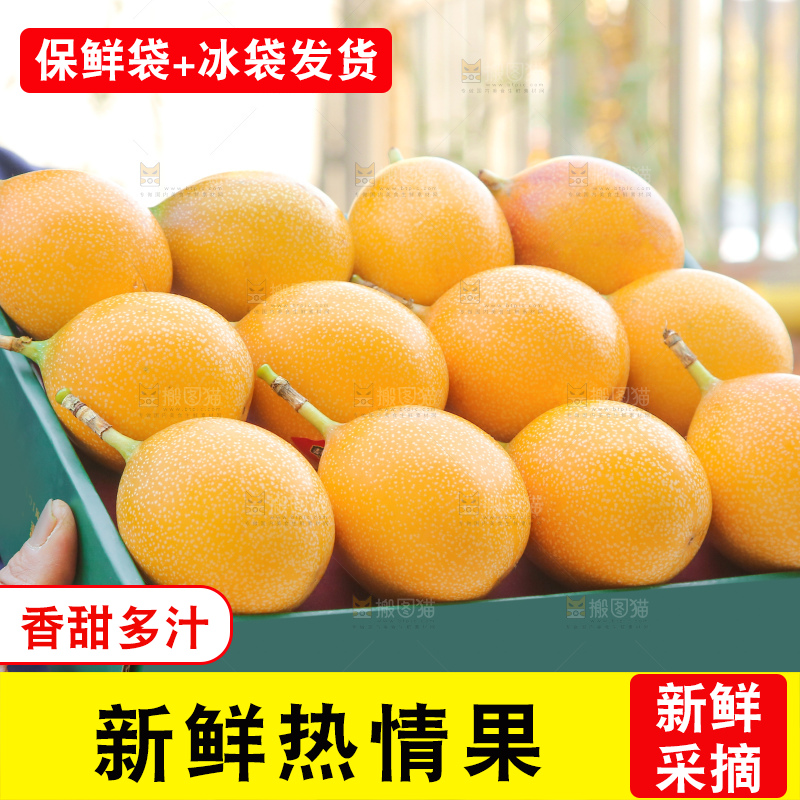 手里拿着热情果