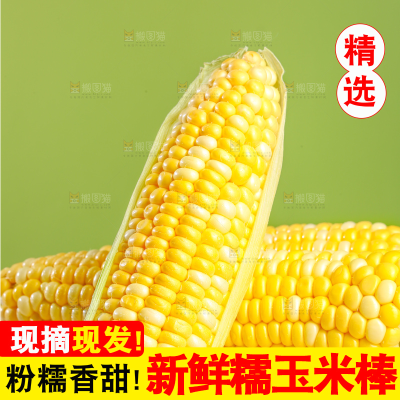 浅底放着水果玉米