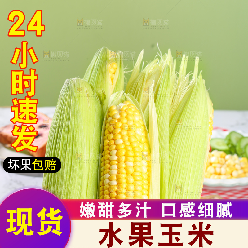 浅底放着水果玉米