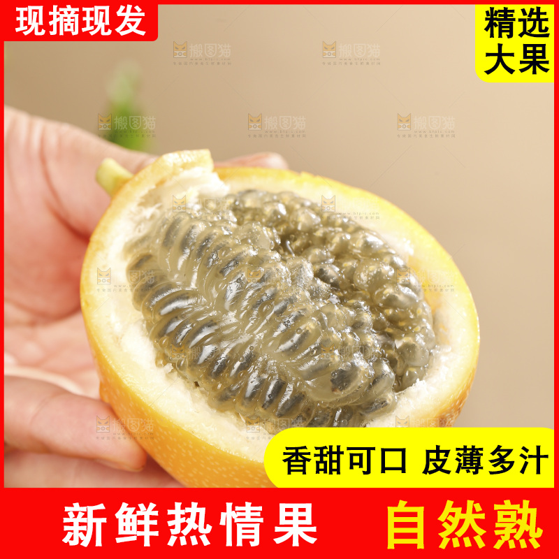 热情果主图