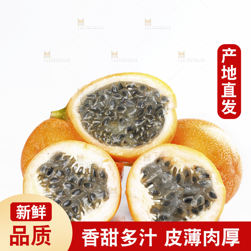 白底上的热情果