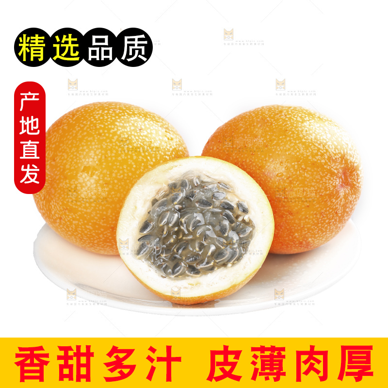 白底上的热情果