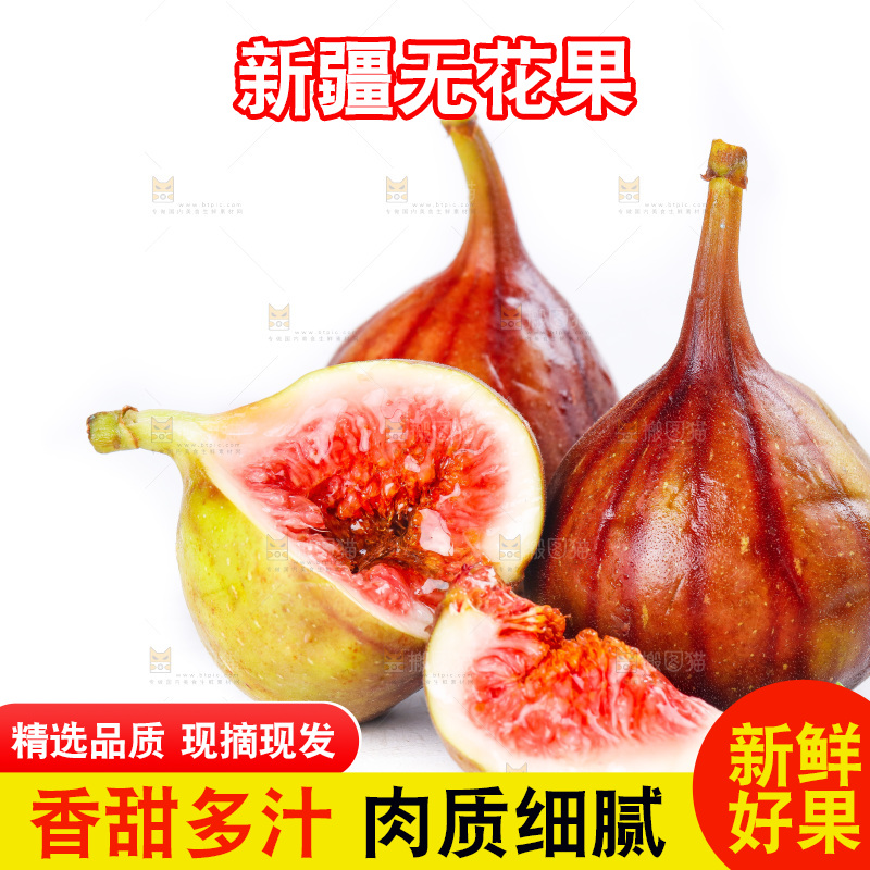 白底上的新鲜无花果