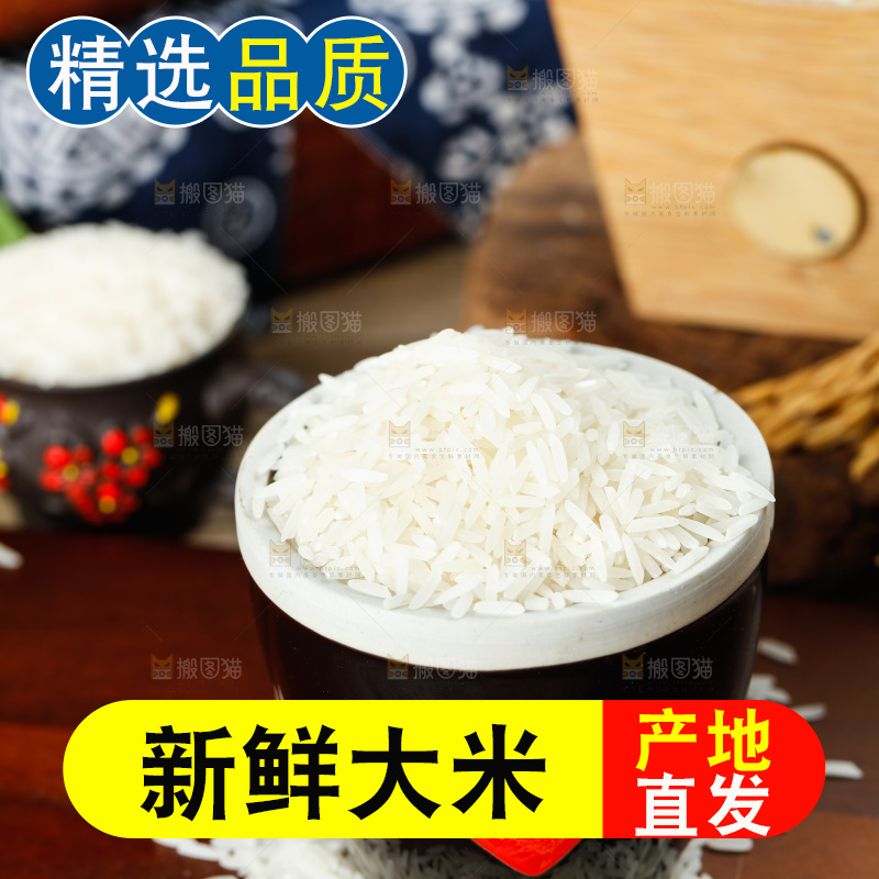 深底上的五常大米