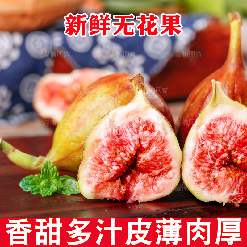 深底上的无花果